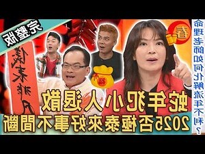 犯小人 意思